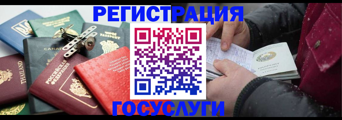 прописка 2025 в Серове