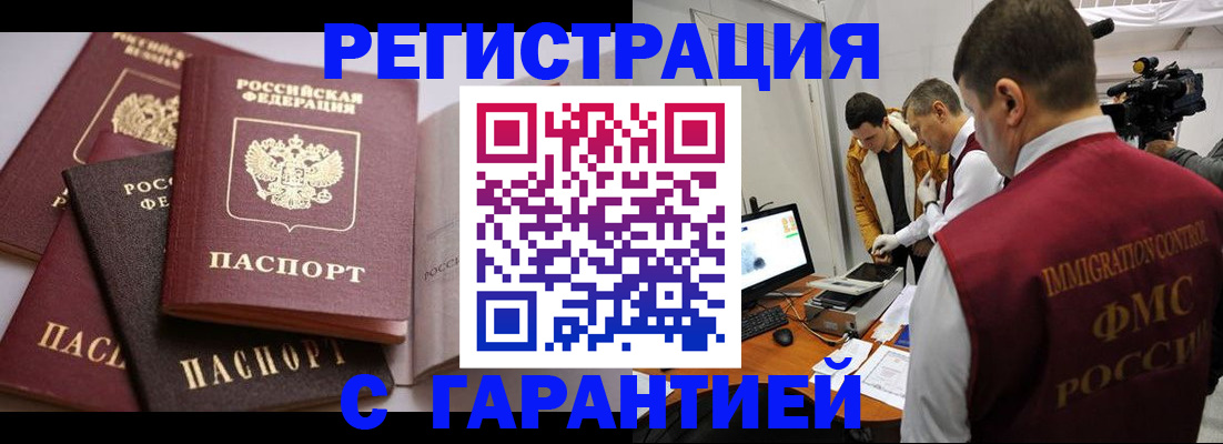 миграционный учет в Серове